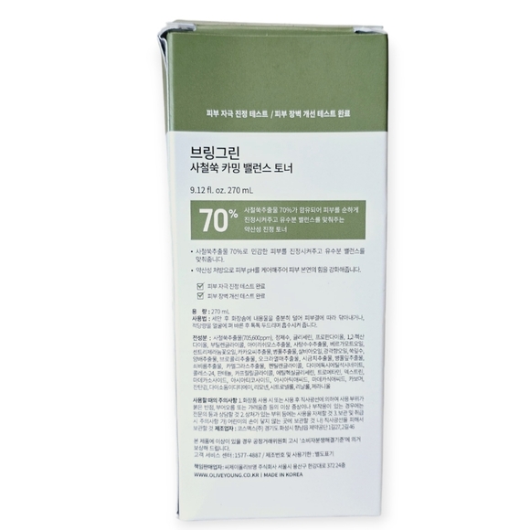 BRING GREEN Artemisia Calming Balance Toner 8.45 Fl. Oz - Picture 3 of 6